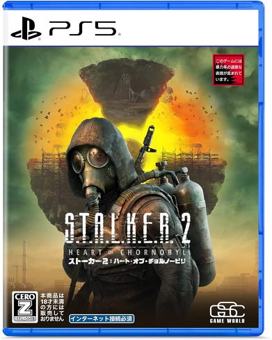 PS5のソフト（オープンワールド）：GSC Game World「S.T.A.L.K.E.R. 2： Heart of Chornobyl」