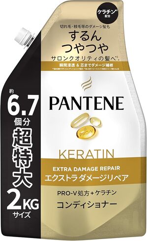 P&G「パンテーン エクストラダメージリペア コンディショナー 2kg」