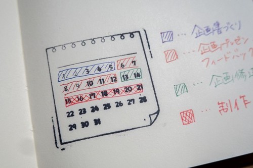 仕事の管理にもおすすめ