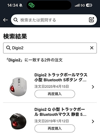 トラックボール