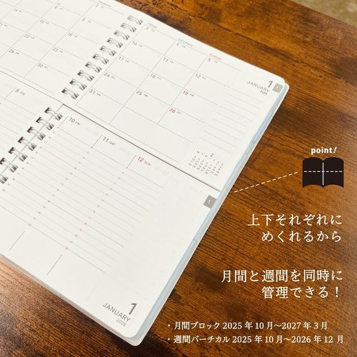 学研ステイフル A5ツイン手帳