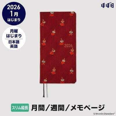 ほぼ日手帳 weeks リトルミイがいっぱい!