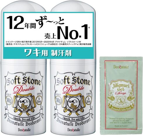 シービック「デオナチュレ ソフトストーンW 無香料×2個+おまけ付き」
