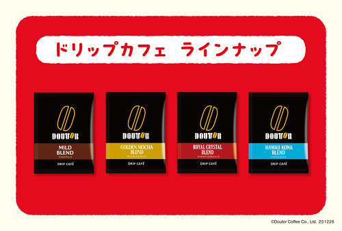 ドリップカフェセット 2600円/4900円/7000円/9000円