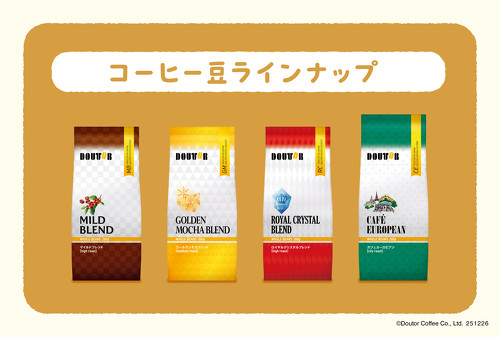 コーヒー豆セット 2300円/4300円/6300円