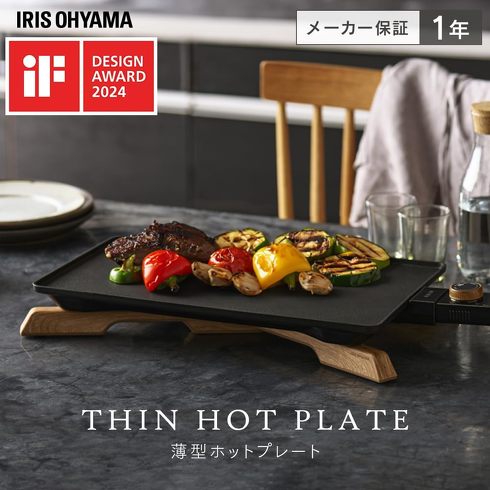 今売れている無煙ロースター：アイリスオーヤマ「薄型ホットプレート IHU-A10-B」