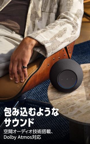 Amazon Echo Studio