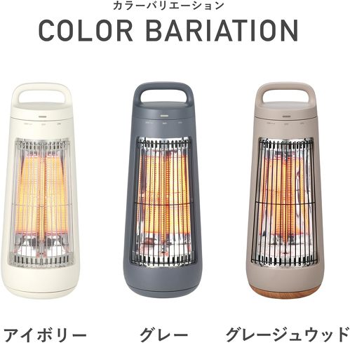 ポータブルヒーター:クワッズ「自動首振り機能付きカーボンヒーター CONE」