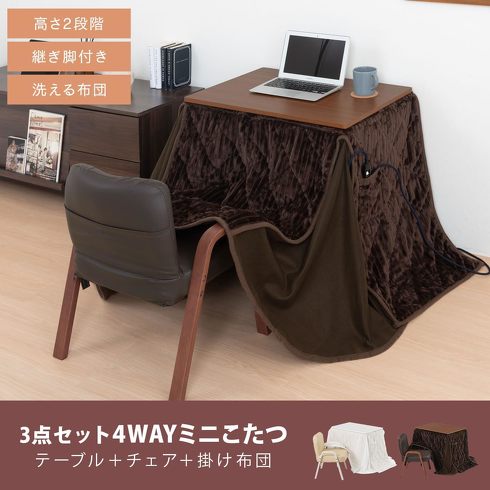 今売れているこたつ:ぼん家具「こたつ 1人用 約70×50cm 3点セット」