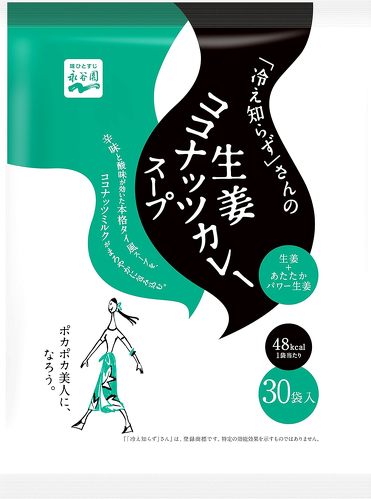 永谷園 「冷え知らず」さんの生姜ココナッツカレースープ 大袋 30食入