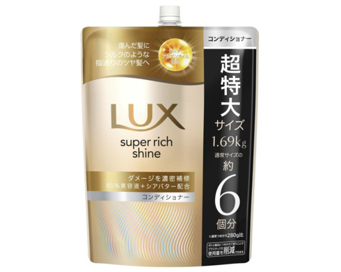 ユニリーバ・ジャパン「LUX（ラックス） スーパーリッチシャイン ダメージリペア コンディショナー 詰め替え 1690g」