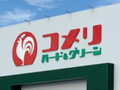 滑らか触感がクセになる！　【コメリ】の「着る毛布」は使いやすい工夫が詰まった防寒アイテムだった