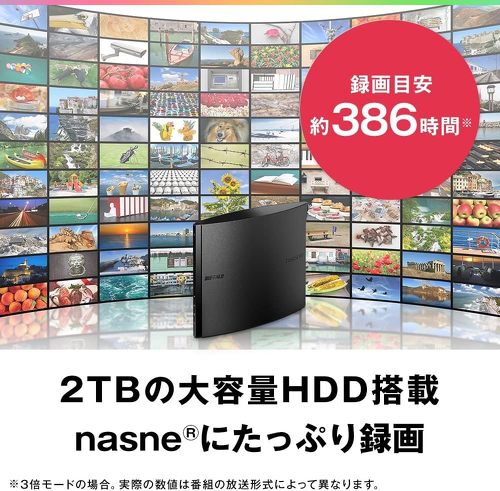 バッファロー nasne NS-N100