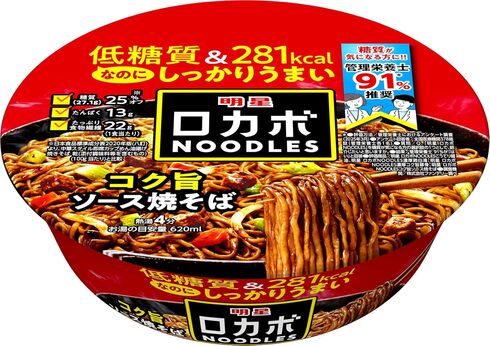 明星食品「ロカボNOODLES コク旨ソース焼そば」