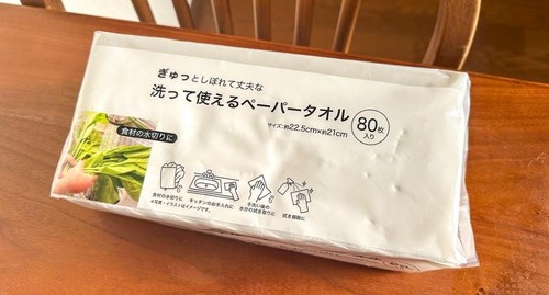 ニトリの「洗って使えるペーパータオル」を使ってみた