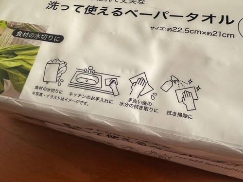 マルチに使えるアイテム