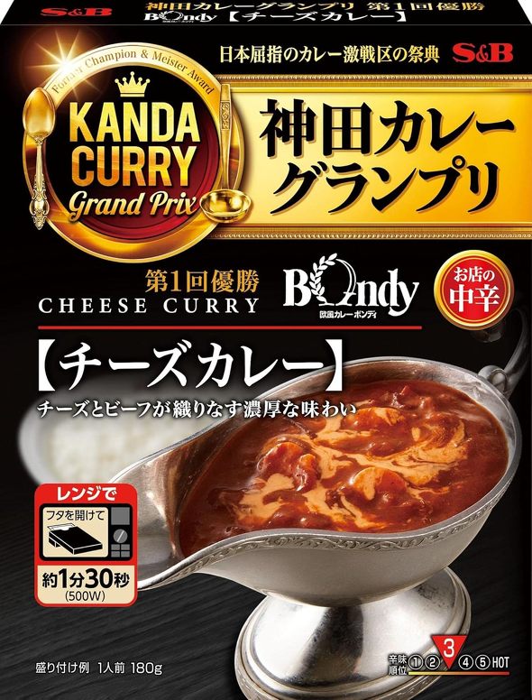 ヱスビー食品「神田カレーグランプリ 欧風カレーボンディ チーズカレー」