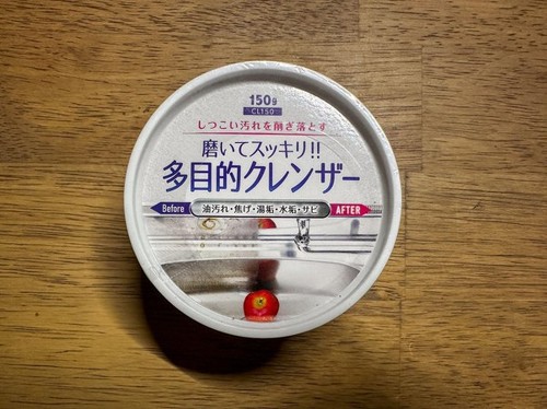 ダイソーの「多目的クレンザー」