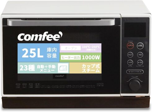 コンフィー「スチームオーブンレンジ」