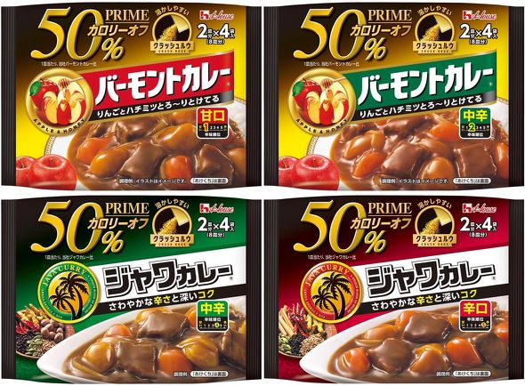 ハウス食品「プライムカレー4種セット」