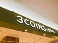 「この暖かさ、手放せない!」【3COINS】で「冬に買って良かったアイテム」3選 1000円台以下で防寒も収納もかなう!【2026年冬版】