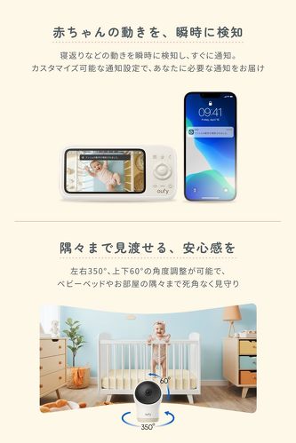 アンカー Eufy Baby Monitor C10