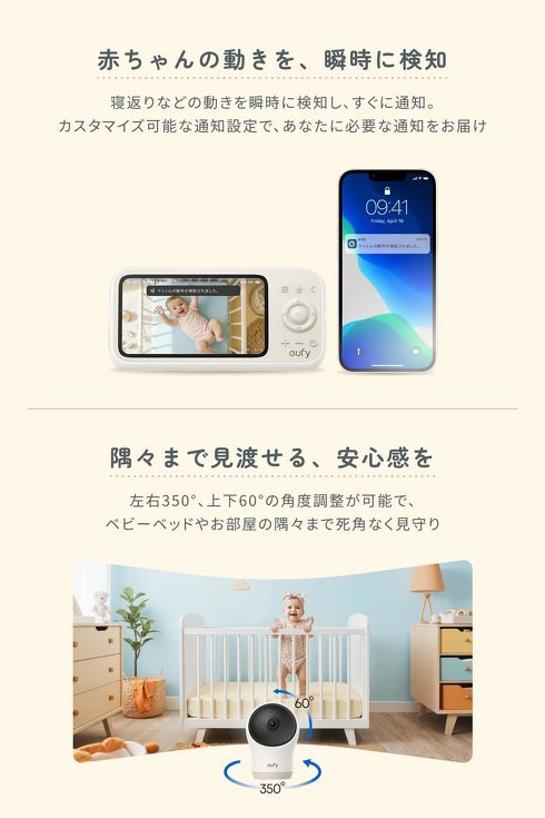 アンカー Eufy Baby Monitor C10