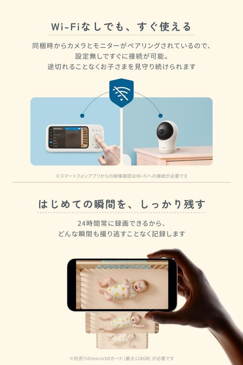 アンカー Eufy Baby Monitor C10