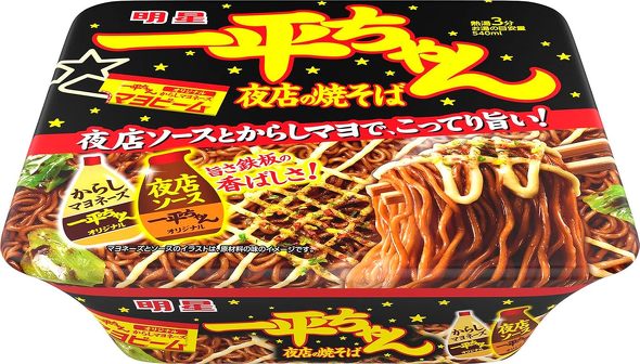 明星食品「一平ちゃん夜店の焼そば」