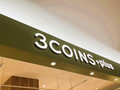これ考えた人、天才! 【3COINS】好きが「1月に買って良かった」もの3選 “500円台バッグ”で日々のプチストレスが消えた!【2026年1月版】