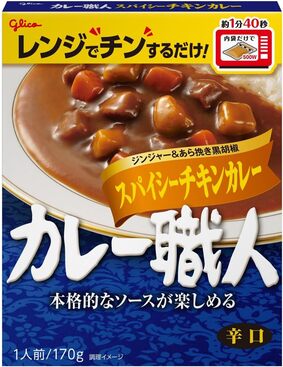 江崎グリコ「カレー職人 スパイシーチキンカレー 辛口 170g×10個」