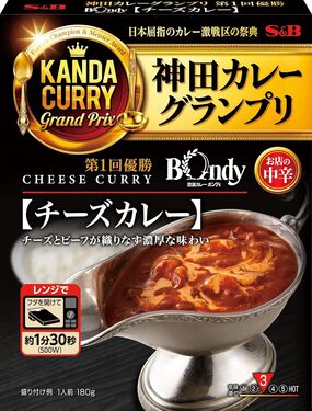 エスビー食品「神田カレーグランプリ 欧風カレーボンディ チーズカレー お店の中辛」