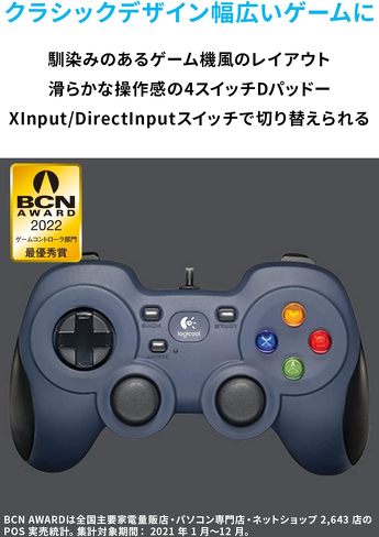 今売れているPC用ゲームパッド：Logicool G「F310 ゲームパッド」