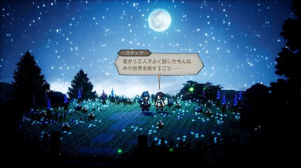 PS5のソフト（RPG）：スクウェア・エニックス「オクトパストラベラー0」
