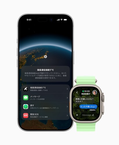 「衛星経由のメッセージ」のイメージ