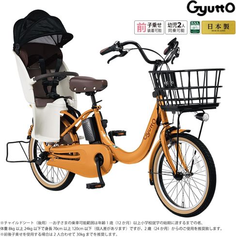 今売れている電動自転車：パナソニック「ギュット・クルームR・DX」