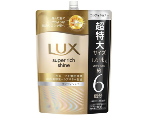 ユニリーバ・ジャパン「LUX（ラックス） スーパーリッチシャイン ダメージリペア コンディショナー 詰め替え 1690g」