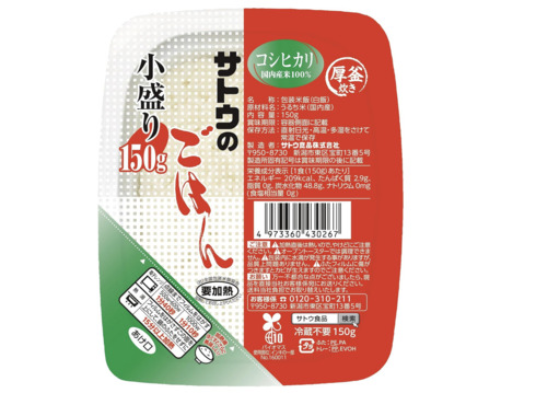 サトウ食品「サトウのごはん コシヒカリ小盛り 150g×20個」