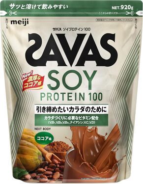 ザバス（SAVAS）「ソイプロテイン100 ココア味 920g