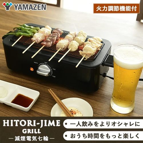 山善 HITORI-JIME GRILL ESR-Q100