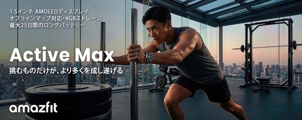 出典：Zepp Health Corporation