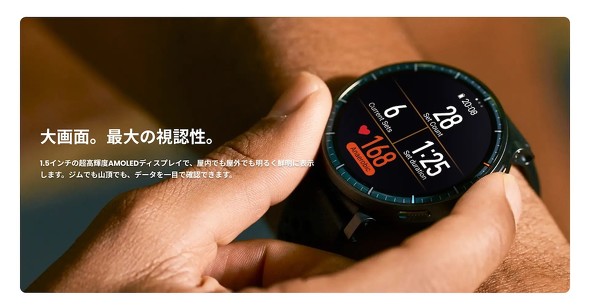 出典：Zepp Health Corporation