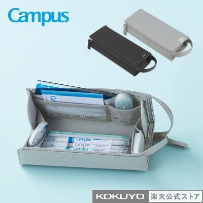 コクヨ キャンパス トレーになって一覧できるペンケース