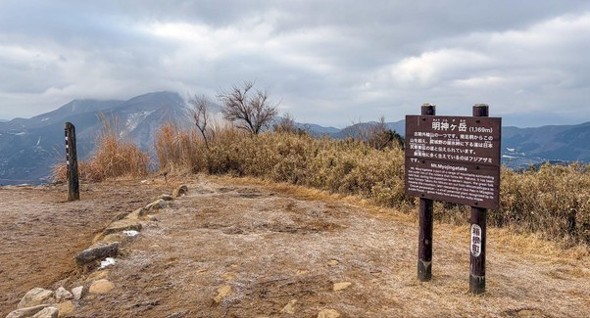 パノラマビューが特徴の明神ヶ岳