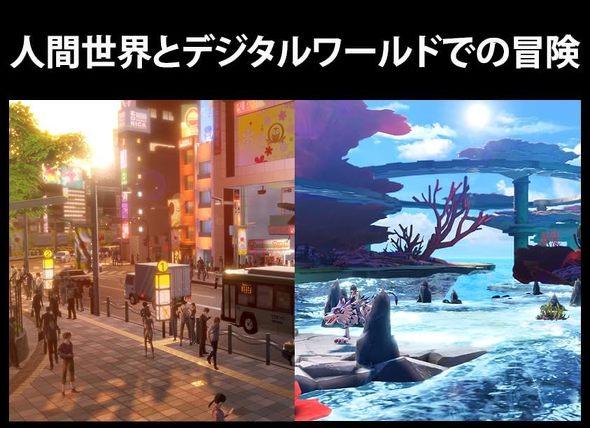 PS5のソフト(RPG):Bandai Namco「デジモンストーリー タイムストレンジャー」