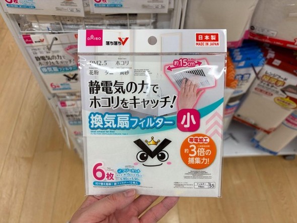 ダイソーではサイズやタイプ違いの換気扇フィルターが複数ラインアップ