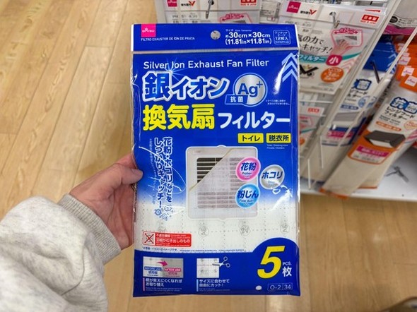 部屋に入ってくる花粉をブロックしよう