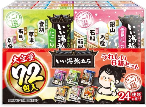 白元アース 「いい湯旅立ち 薬用入浴剤 24種類の香り 25g×72包入」