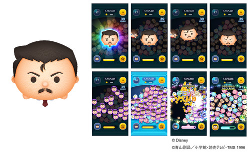 新ツム「毛利小五郎」