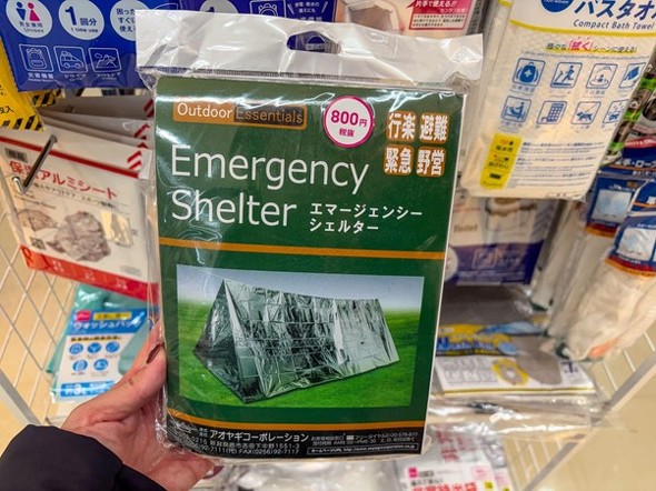 1000円以下でシェルターが買える